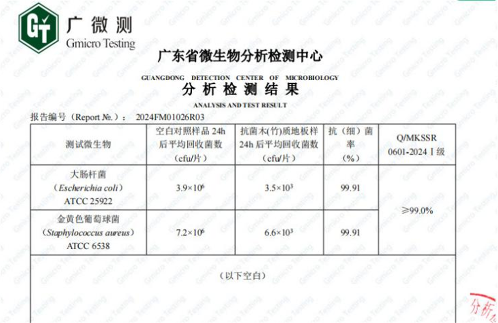 热康板检测报告